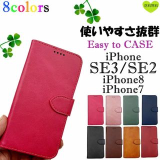 SE 第三世代 SE 第二世代 iPhone8 iPhone7 ケース レッド(Androidケース)