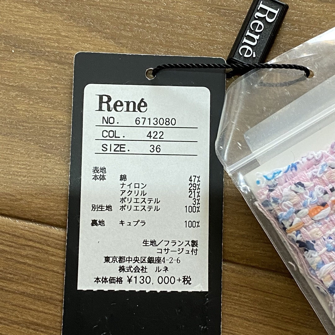 René(ルネ)のRene マリアケントツィード　7分袖ジャケット　ブローチ付き レディースのジャケット/アウター(ノーカラージャケット)の商品写真