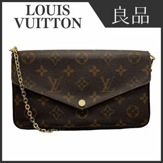 ルイヴィトン(LOUIS VUITTON)のルイヴィトン M61276 モノグラム ポシェット フェリシー ショルダーバッグ(ショルダーバッグ)