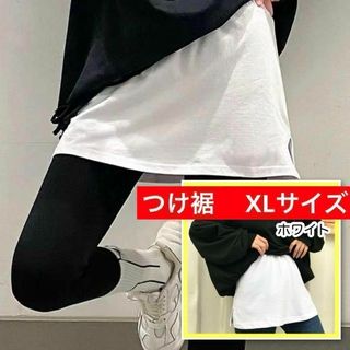 つけ裾 XL レイヤード 白 重ね着 体型カバー Tシャツ スリット 韓国 ゴム(Tシャツ(長袖/七分))