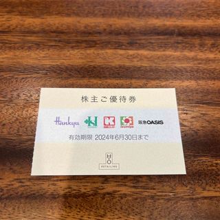 阪急百貨店 - 阪急株主優待券　１枚