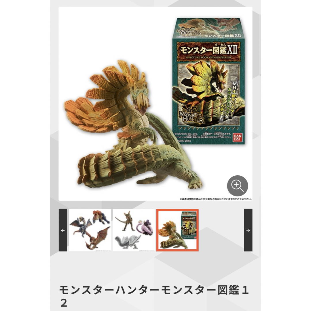 CAPCOM(カプコン)のモンスターハンター　スタンダードモデル　フィギュア　まとめ売り　モンハン 食玩 エンタメ/ホビーのフィギュア(アニメ/ゲーム)の商品写真