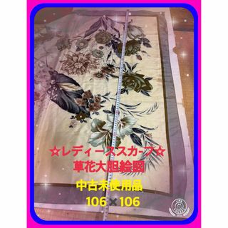 ☆中古未使用草花大胆絵図模様レディーススカ-フヘッドラップ大きさ縦横共106 ☆(バンダナ/スカーフ)