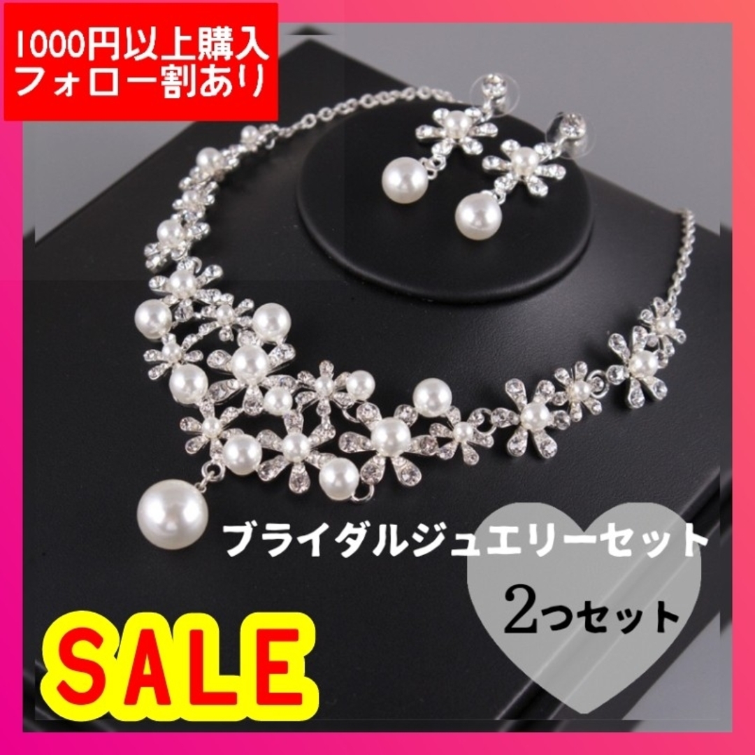 ジュエリーネックレスセット  ２つセット ビジュー ネックレス ピアス  結婚式 レディースのアクセサリー(ネックレス)の商品写真