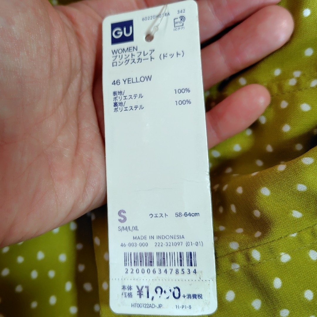 GU(ジーユー)のタグ付き新品未使用のGUのスカート　Sサイズ レディースのスカート(ロングスカート)の商品写真