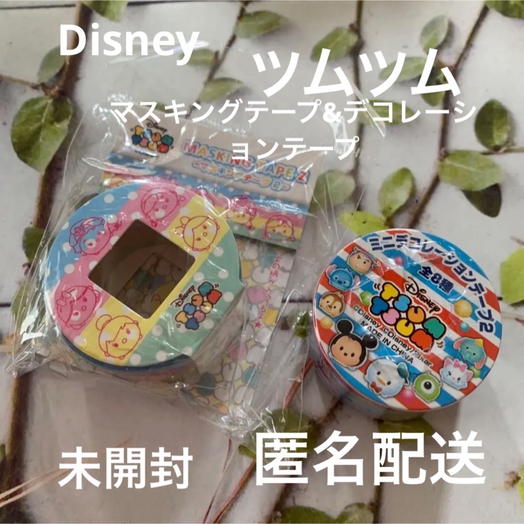 Disney(ディズニー)のDisney ツムツム　マスキングテープ&デコレーションテープ インテリア/住まい/日用品の文房具(テープ/マスキングテープ)の商品写真