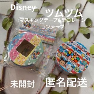 Disney - Disney ツムツム　マスキングテープ&デコレーションテープ