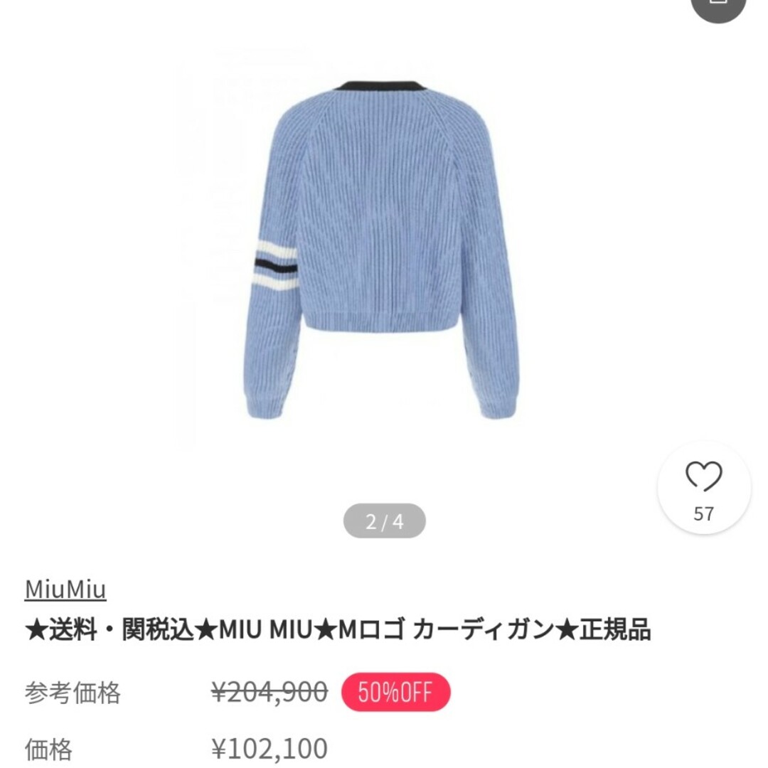 miumiu(ミュウミュウ)のMIU MIU　ロゴパッチウールクロップド　カーディガン レディースのトップス(ニット/セーター)の商品写真