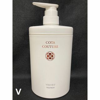 コタアイケア(COTA I CARE)のコタクチュール ベルベット トリートメント 600g(トリートメント)