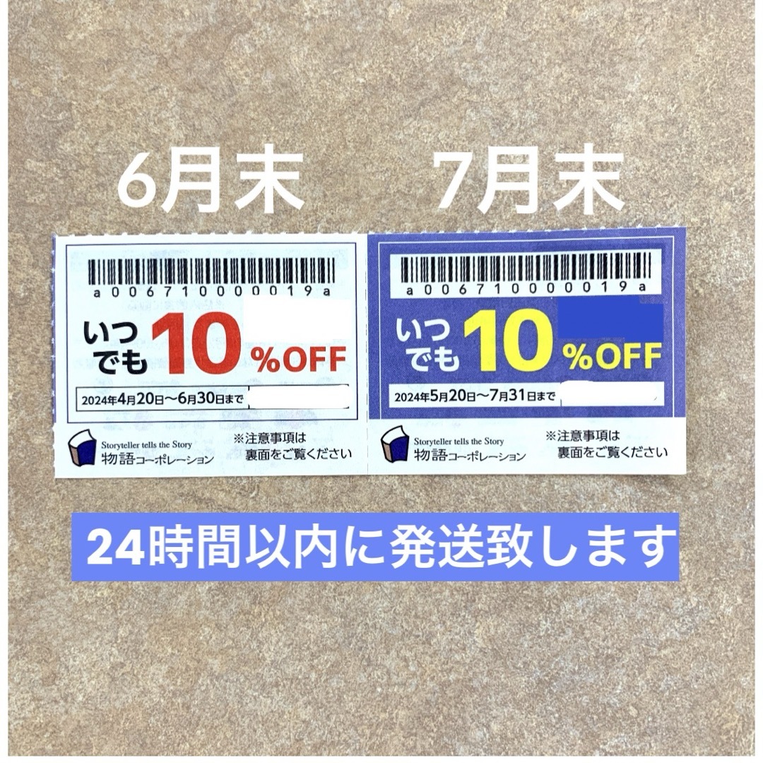 物語コーポレーション 焼肉きんぐ ゆず庵 優待券 クーポン 割引券 2枚 チケットの優待券/割引券(レストラン/食事券)の商品写真