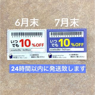 物語コーポレーション 焼肉きんぐ ゆず庵 優待券 クーポン 割引券 2枚(レストラン/食事券)