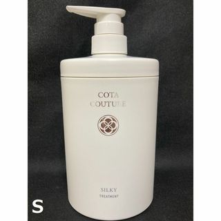 コタアイケア(COTA I CARE)のコタクチュール シルキー トリートメント600g(トリートメント)