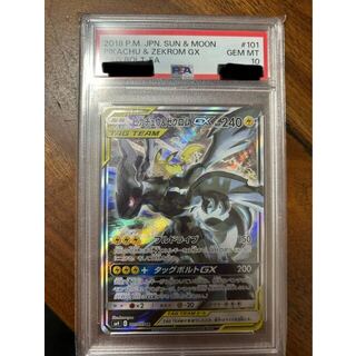 ポケモン - 【PSA10】ピカチュウ＆ゼクロムGX SR 101/095