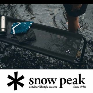 スノーピーク(Snow Peak)のsnow peakスノーピーク メッシュFDベンチ ブラック　アウトドア　チェア(テーブル/チェア)