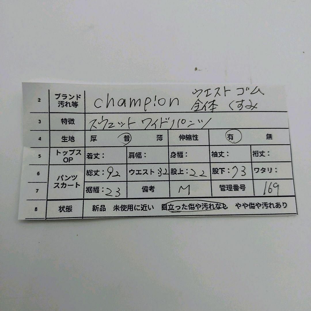 Champion(チャンピオン)の【Champion】チャンピオン　スウェットパンツ　ジャージ　ワンポイントロゴ レディースのパンツ(その他)の商品写真