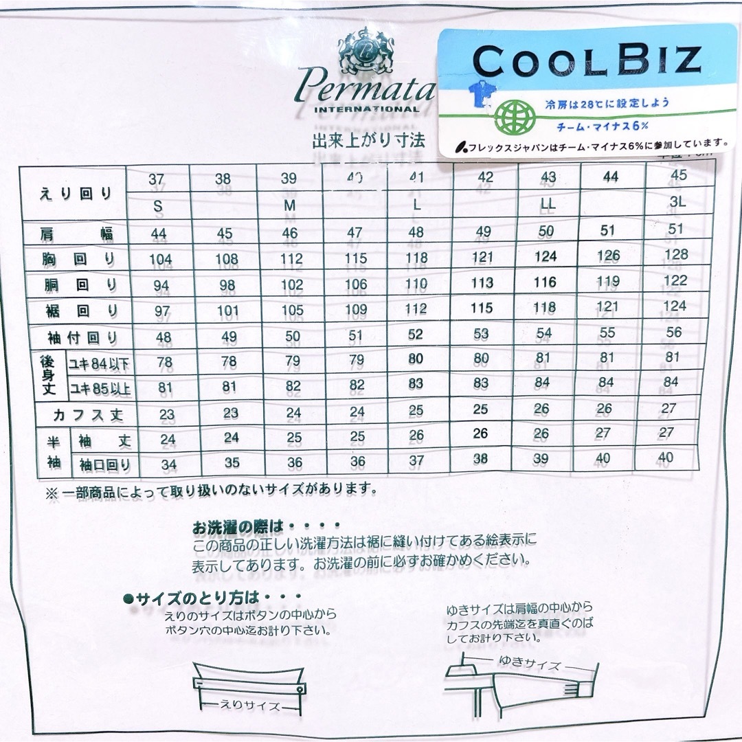 Permata COOLBIZ ボタンダウン　半袖ワイシャツ　M-39 メンズのトップス(シャツ)の商品写真