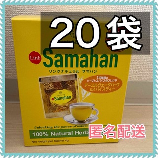 コストコ(コストコ)の【送料無料】SAMAHAN サマハン ハーブティー サマハンティー x 20袋(茶)