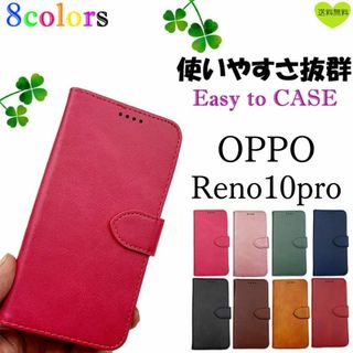 OPPO Reno10pro 耐水 丈夫 機能性 ローズレッド 手帳型 ケース(Androidケース)