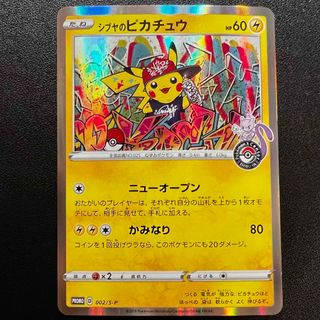 ポケモン - シブヤのピカチュウ　プロモ　ポケモンカード