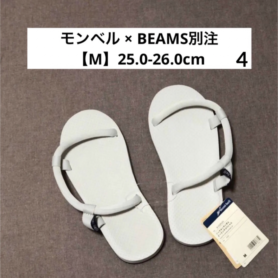 BEAMS(ビームス)のモンベル×BEAMS別注【ソックオンサンダル】mont-bell・登山・キャンプ メンズの靴/シューズ(サンダル)の商品写真