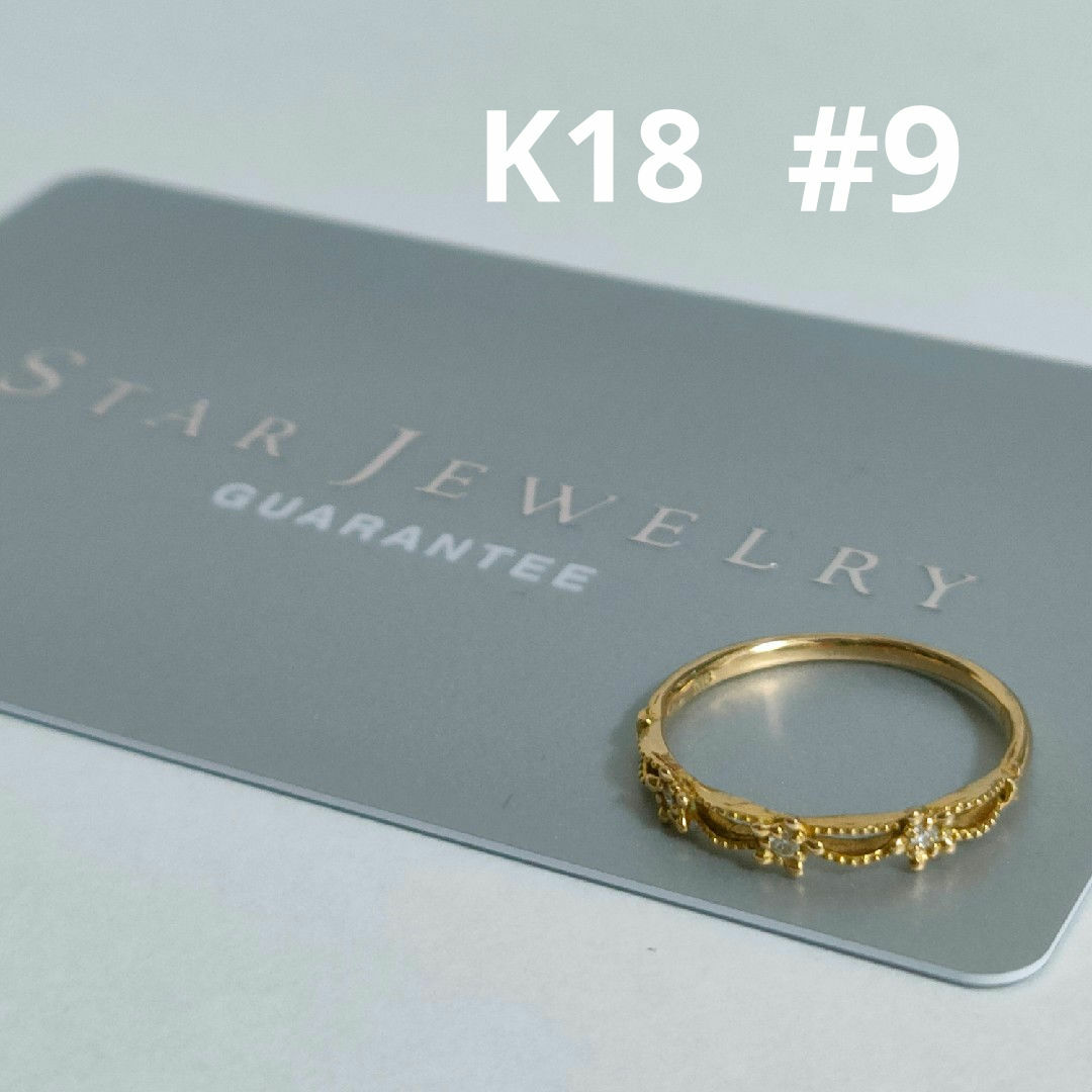 STAR JEWELRY(スタージュエリー)のスタージュエリー　K18 リング レディースのアクセサリー(リング(指輪))の商品写真