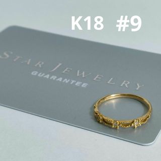 STAR JEWELRY - スタージュエリー　K18 リング