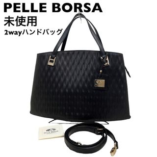 ペレボルサ(PELLE BORSA)の【未使用】PELLE BORSA ペレボルサ　2way ハンドバッグ ショルダー(ハンドバッグ)