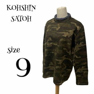 KOHSHIN SATOH コウシンサトウ ☆ スウェット ニット 迷彩柄(スウェット)