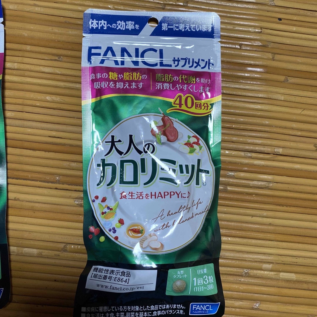 FANCL(ファンケル)の大人のカロリミット40回 2袋 食品/飲料/酒の健康食品(その他)の商品写真