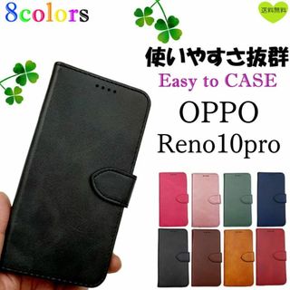 OPPO Reno10pro 耐水 丈夫 機能性 ブラック 手帳型 ケース(Androidケース)