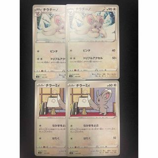 ポケモンカード　チラーミィ　チラチーノ　ルギアデッキパーツ(シングルカード)