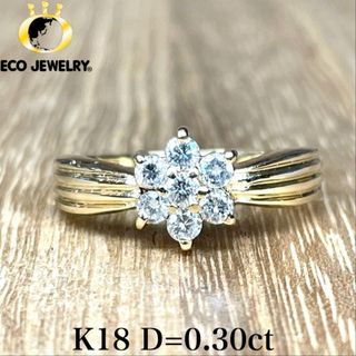 K18 フラワー 花 ダイヤ 0.30ct リング 2.38g M1820(リング(指輪))