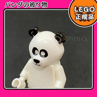 レゴ(Lego)の【新品】LEGO ミニフィグ用 動物 パンダ 被り物 1個(知育玩具)