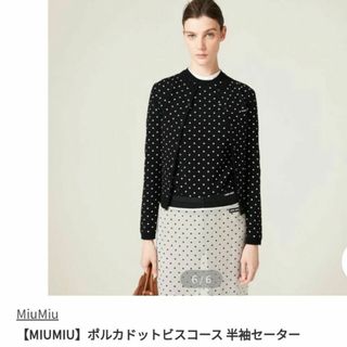 ミュウミュウ(miumiu)のMIU MIU　ポルカドットビスコース　半袖セーター(ニット/セーター)