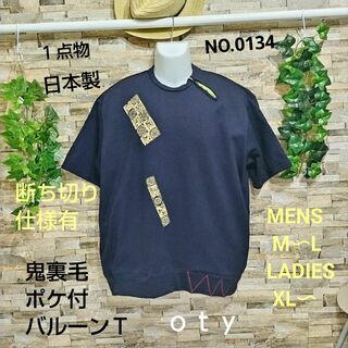 《新品》 oty裏毛ポケ付きバルーンT(NO.0134)(Tシャツ/カットソー(半袖/袖なし))