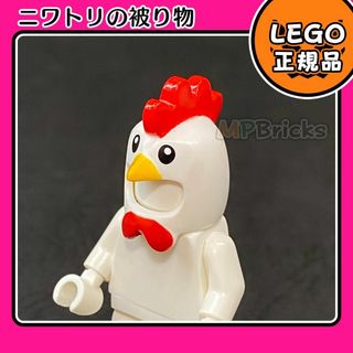 Lego - 【新品】LEGO ミニフィグ用 動物 ニワトリ 被り物 1個