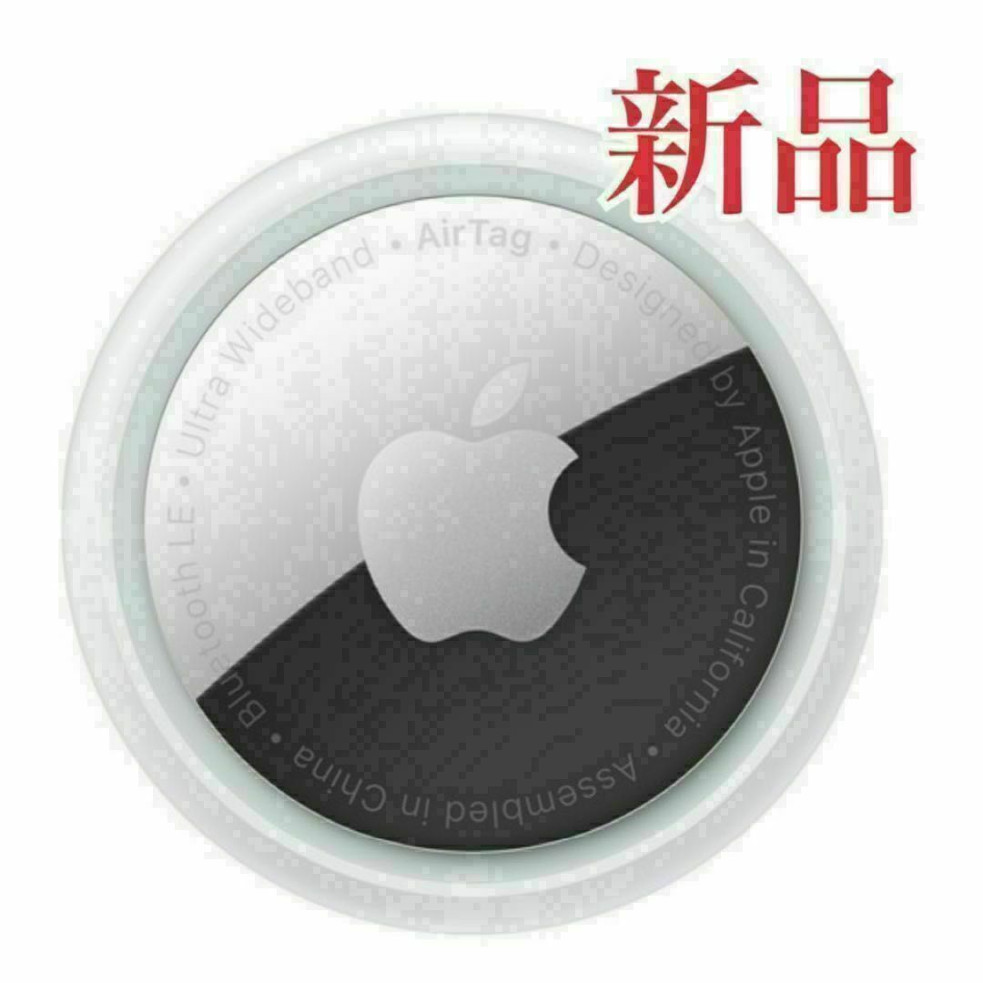 Apple(アップル)の新品 未使用 Air Tag エアタグ 　本体のみ 外箱なし保護フィルム付き スマホ/家電/カメラのスマホアクセサリー(その他)の商品写真
