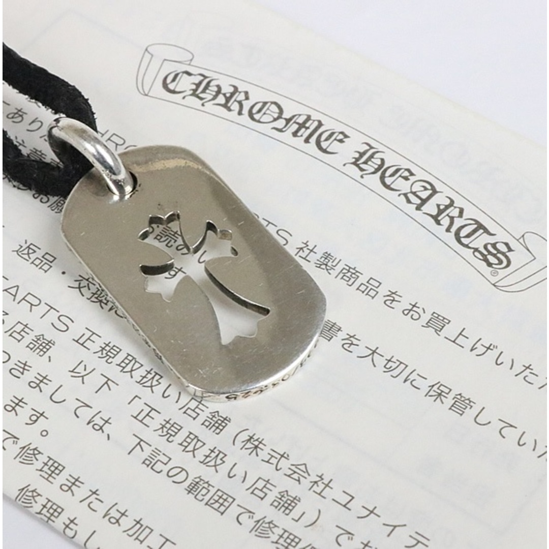 Chrome Hearts(クロムハーツ)のCHROME HEARTS 銀座店 クロムハーツ インボイス付き スモール カット アウト クロス ドッグタグ シルバー SV925 94247 メンズのアクセサリー(ネックレス)の商品写真