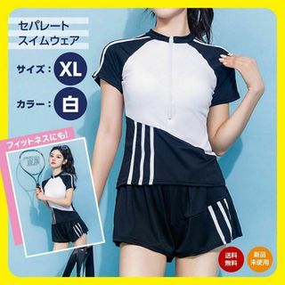 XL 白 水着 レディース フィットネス セパレート 体型カバー ラッシュガード(水着)