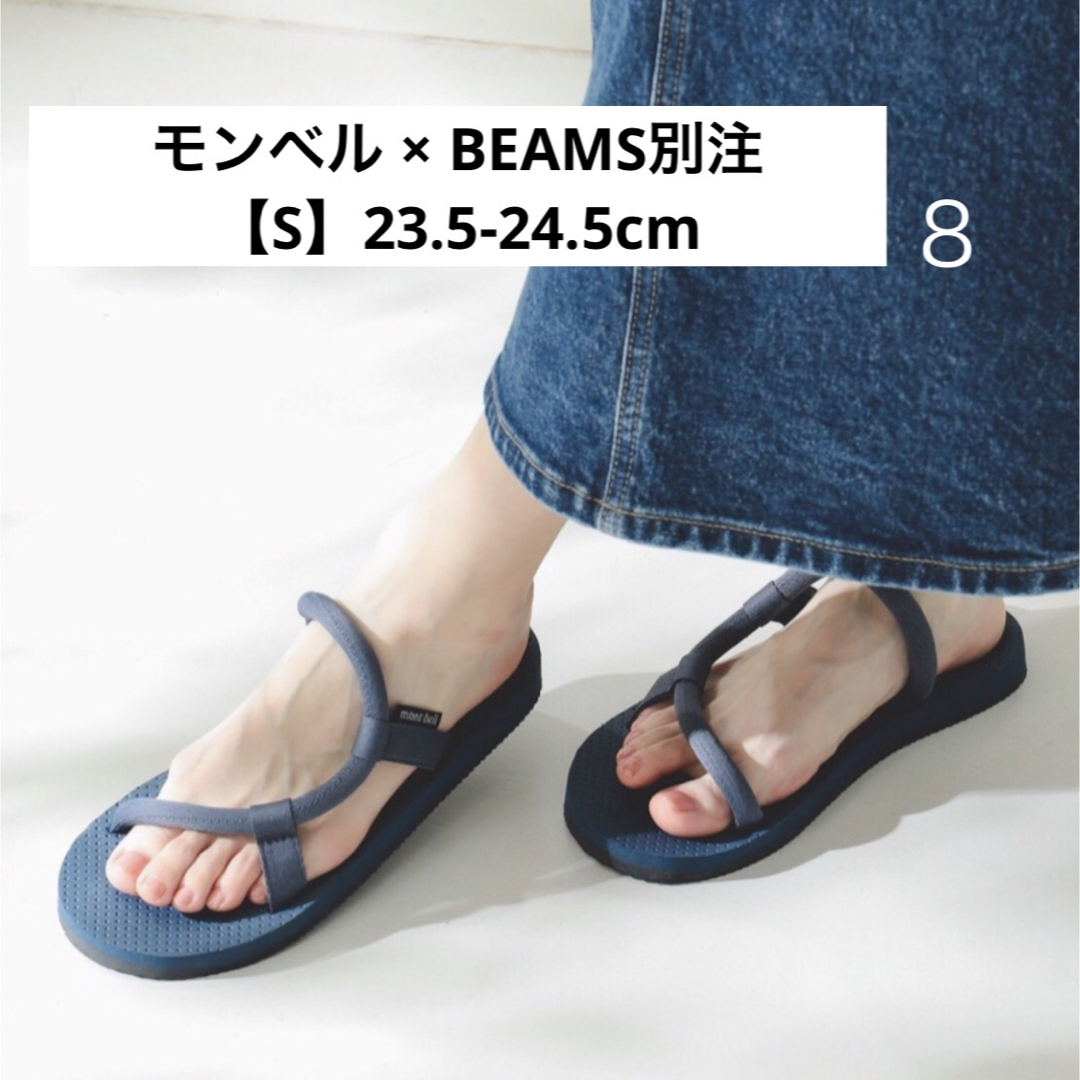 mont bell(モンベル)のモンベル【mont-bell】BEAMS別注 ソックオンサンダル・登山・キャンプ レディースの靴/シューズ(サンダル)の商品写真