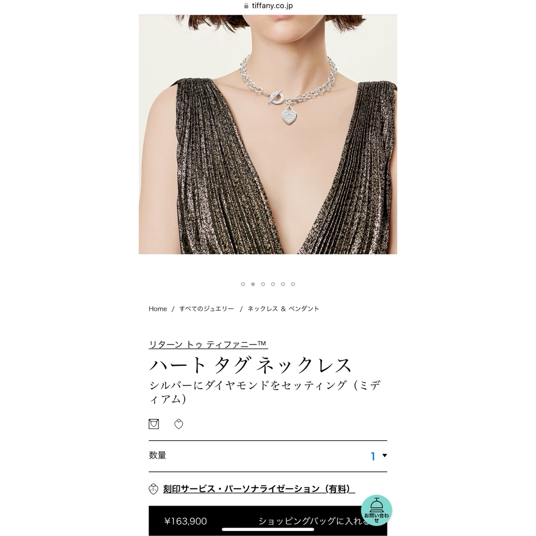 Tiffany & Co.(ティファニー)の箱/カード有 TIFFANY 正規品 アトラス トグル メダリオン ネックレス  レディースのアクセサリー(ネックレス)の商品写真