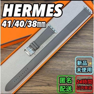 エルメス(Hermes)の希少品1539 Apple Watch  HERMES エタン　二重　エルメス(腕時計)