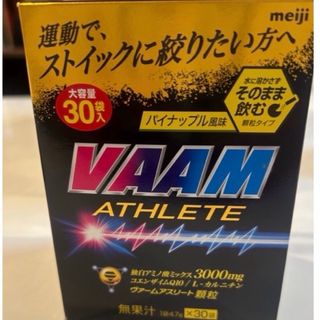 メイジ(明治)のVAAM ATHLETE  ヴァームアスリート(アミノ酸)