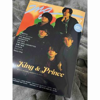 キングアンドプリンス(King & Prince)のキンプリ mg(アイドルグッズ)