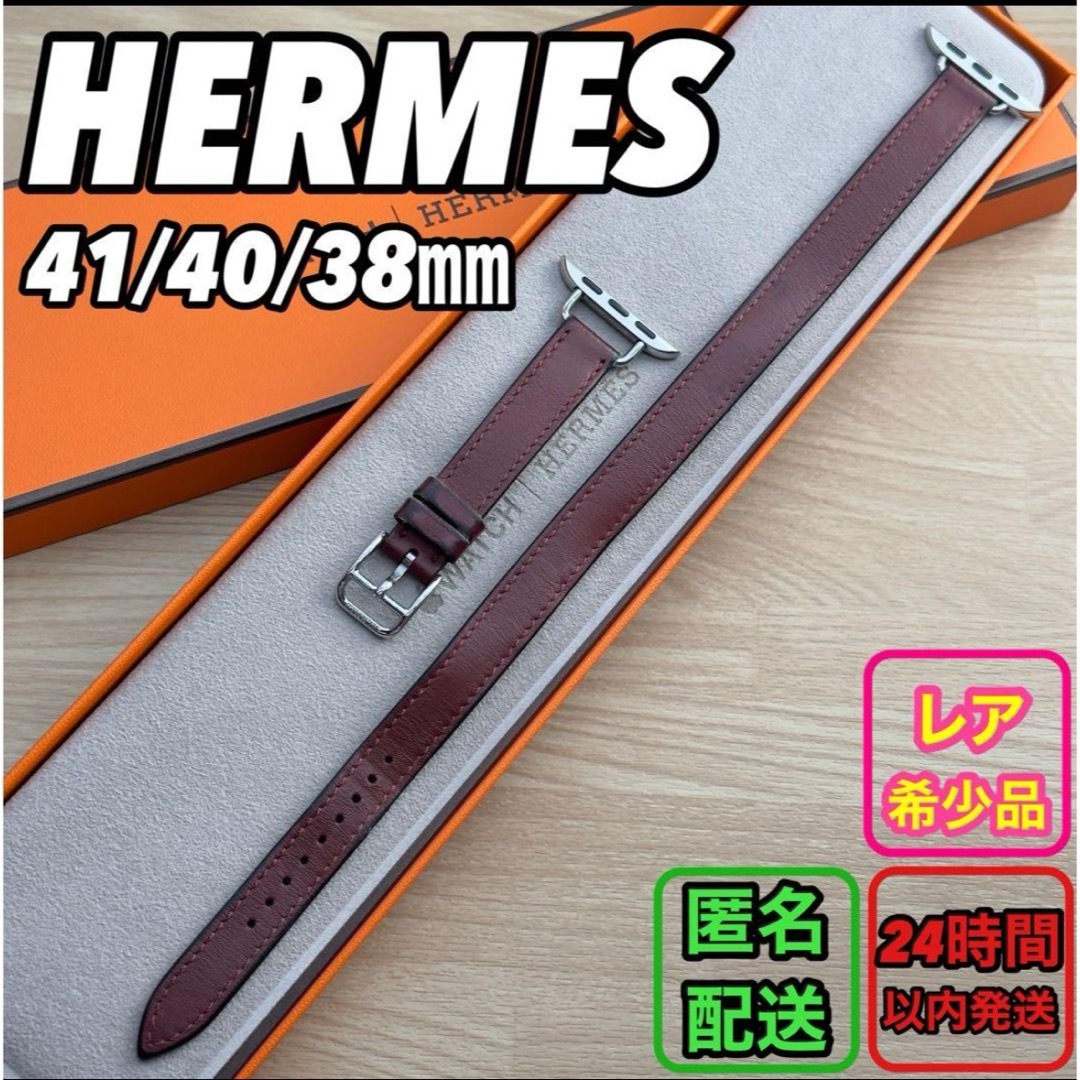 1543 Apple Watchエルメス ルージュ レザー HERMES 二重 1543 Apple Watchエルメス ルージュ レザー HERMES 二重