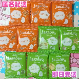 カルビー(カルビー)のじゃがビー 2種 10袋セット バター醤油 うすしお お菓子まとめ売り(菓子/デザート)