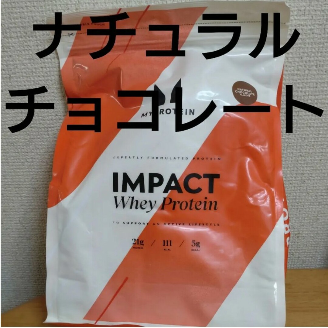 MYPROTEIN(マイプロテイン)のマイプロテイン ナチュラルチョコレート 1kg スポーツ/アウトドアのトレーニング/エクササイズ(トレーニング用品)の商品写真