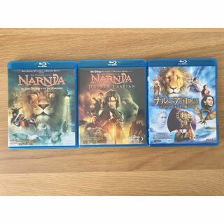 ディズニー(Disney)のナルニア国物語 Blu-ray ３枚セット 全巻 本編ブルーレイ(外国映画)