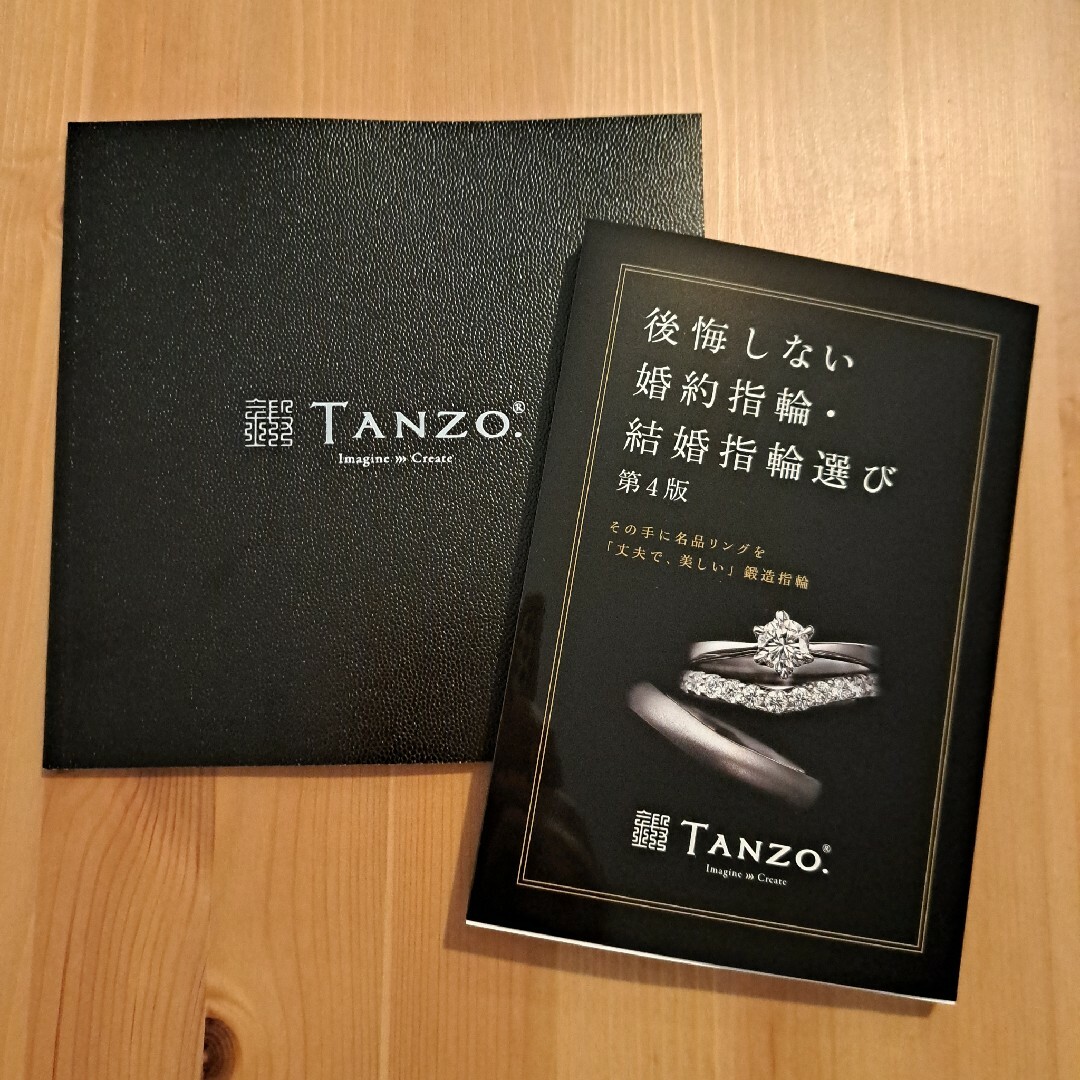 《TANZO》後悔しない婚約指輪・結婚指輪選び 　第4版　鍛造指輪　カタログ付！ エンタメ/ホビーの本(その他)の商品写真