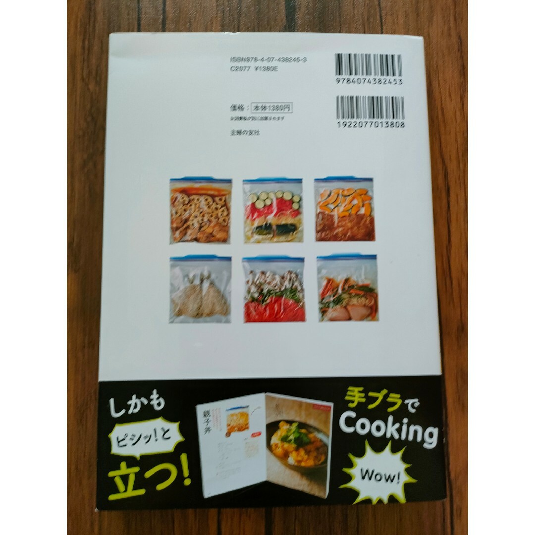 定番おかずがぜ～んぶおいしく冷凍できちゃった１００　　冷凍コンテナごはん エンタメ/ホビーの本(料理/グルメ)の商品写真